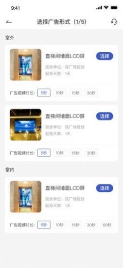 嗖嗖投app图3