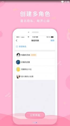 名律师法律咨询app软件下载图片1