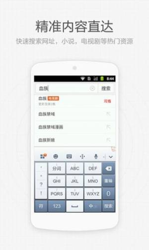 搜狗搜索旧版本app免费下载图片1