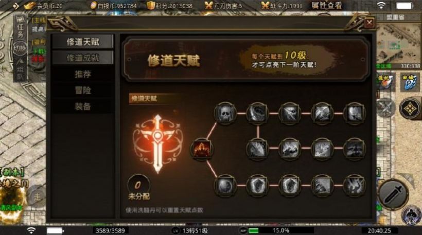 天佑修道传官方版图3