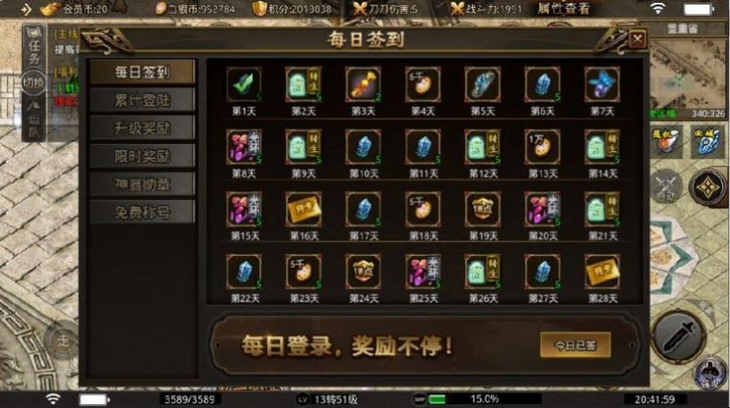 天佑修道传手游官方版图片1