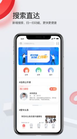 爱华学堂app图1