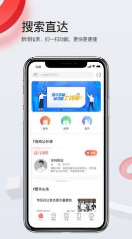 爱华学堂app图1