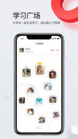 爱华学堂app图3