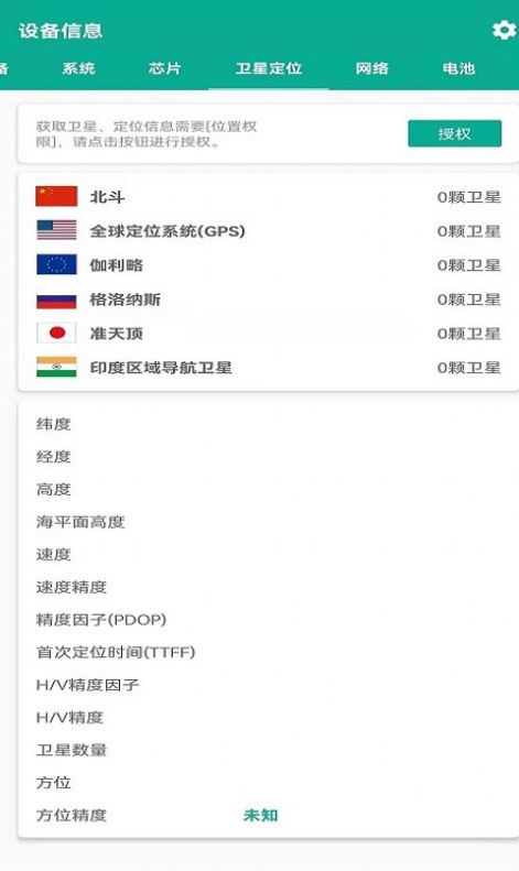 硬件管家王app图2