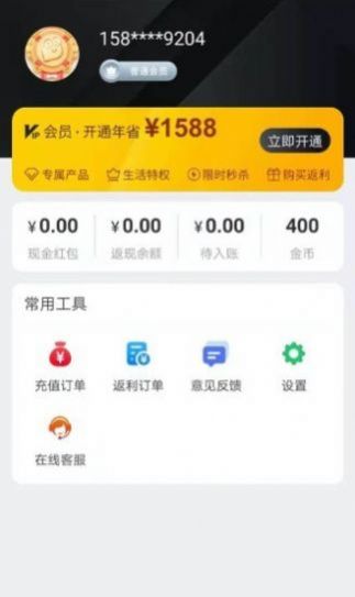 惠心选app图1