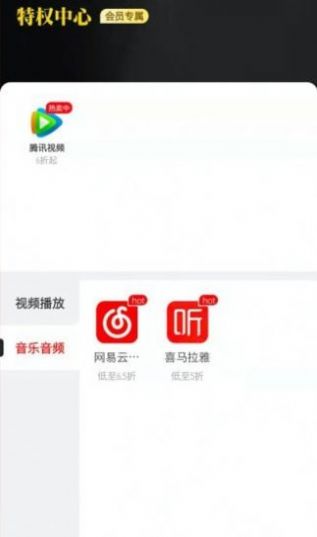 惠心选app图2