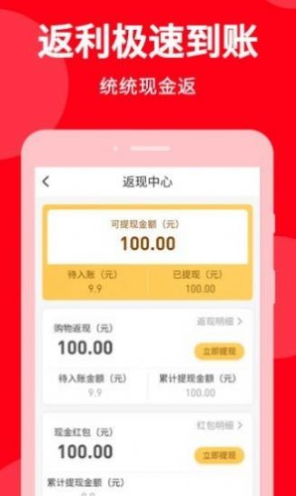 惠心选app图3