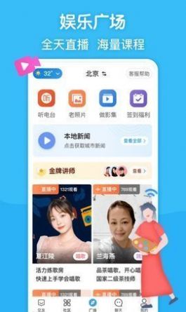 闲趣岛交友app图3