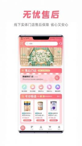 宝妈货架app图1