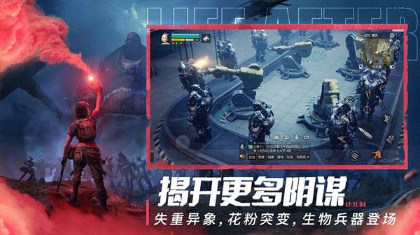 明日之后1.27更新了什么？1月27日更新维护公告[多图]图片5