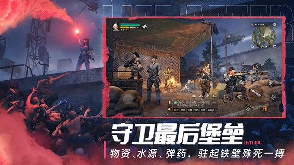 明日之后1.27更新了什么？1月27日更新维护公告[多图]图片3