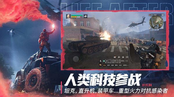明日之后1.27更新了什么？1月27日更新维护公告[多图]图片4