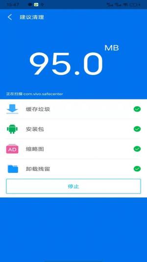 八戒清理大师app图1