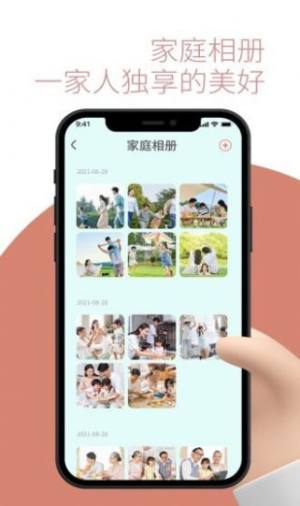 敬老通app图3