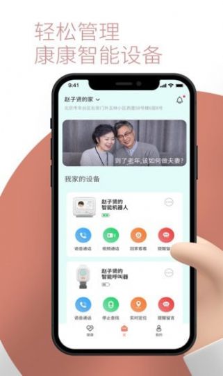 敬老通app图2