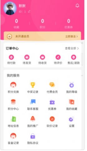 爱淘玩app图1