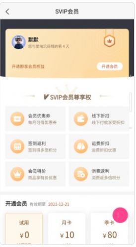 爱淘玩app图3