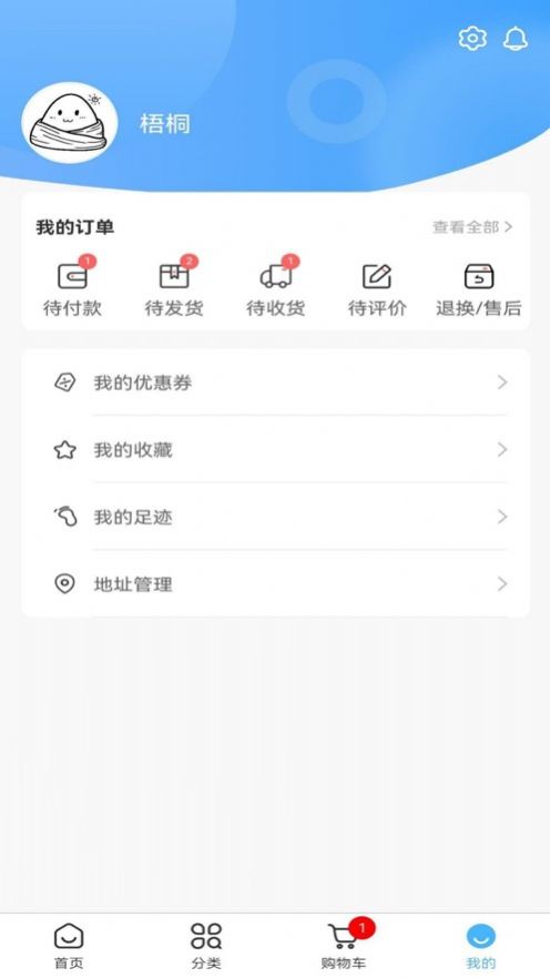 福临顺渔具商城app图3