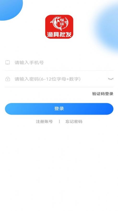 福临顺渔具商城app苹果版下载图片1