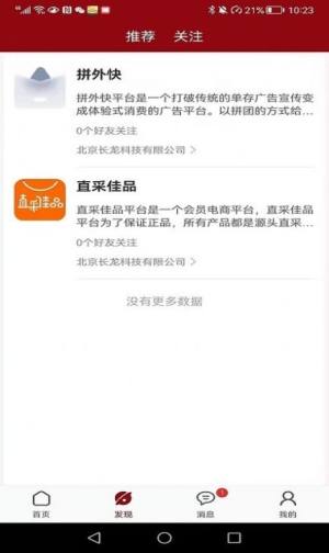 品牌之道引流服务app官方版下载图片1