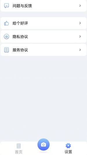 图文转换王app官方下载图片1