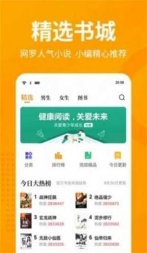 春水流小说app图3