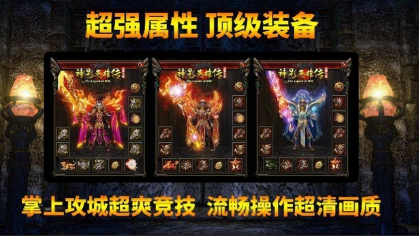 神影英雄传官方版图2