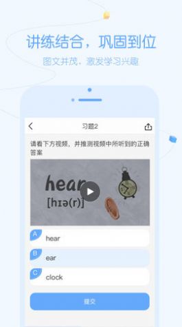 逗你学app图1