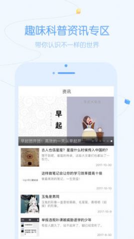 逗你学app图3