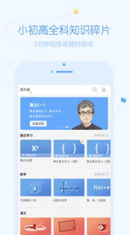 逗你学教育官方app下载安装图片2