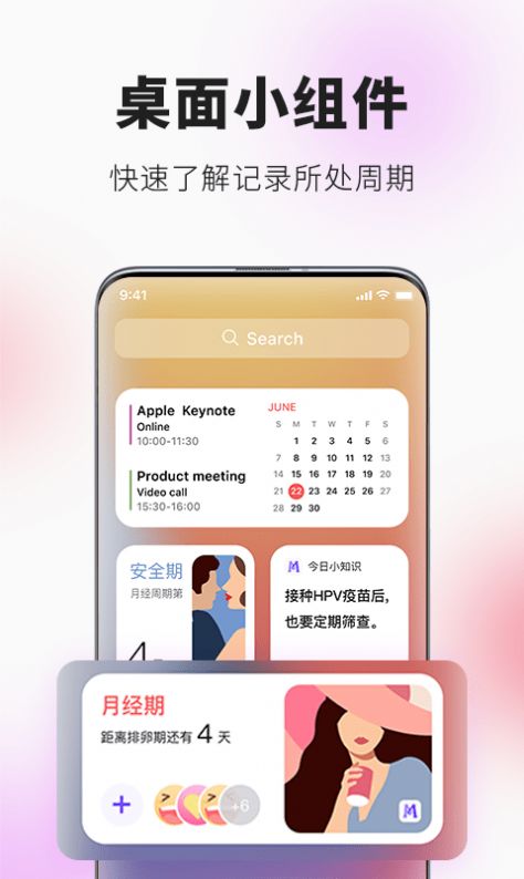 她扶app图2