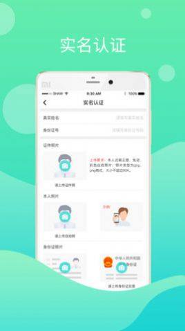 鄂匠通app图3