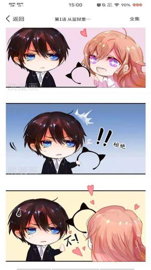 二次元漫画之家免费版app下载图片1