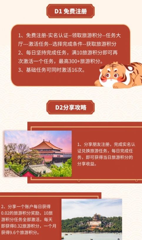 创游优品app图1