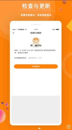 苏一和教师端app图3