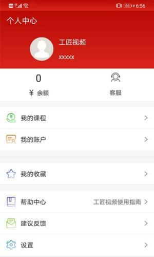 工匠视频商城app图2