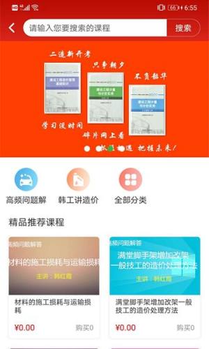 工匠视频商城app图3