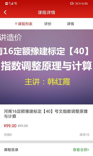 工匠视频商城app图1
