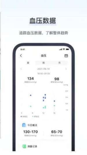 血压医生健康管理app安卓版下载图片2
