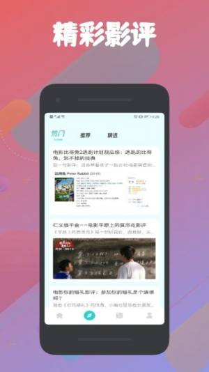 被窝影视app图3