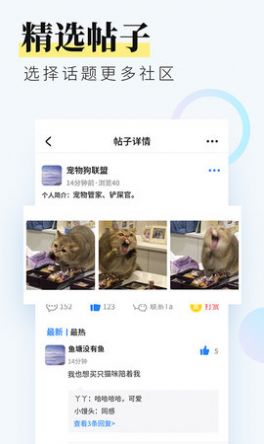 浅闲社区app图1