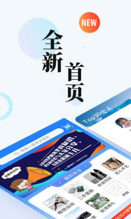 浅闲社区app图3