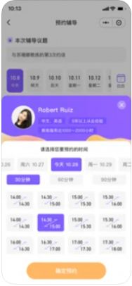 群智企业教练app图2