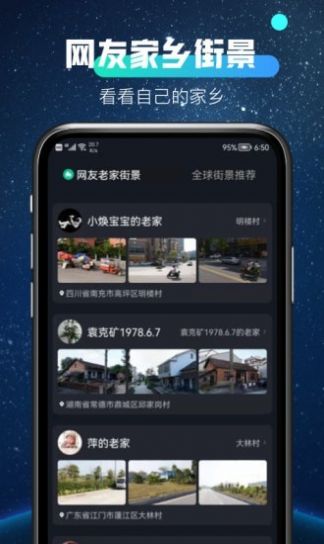 全球高清看世界app图1