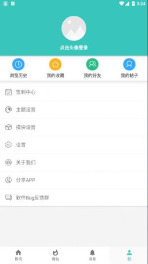 酷玩软件库app手机版下载图片1