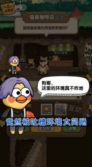 老板你好游戏官方最新版图片1