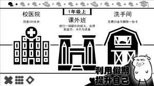 波波攒小学手机最新攻略完整版图片1