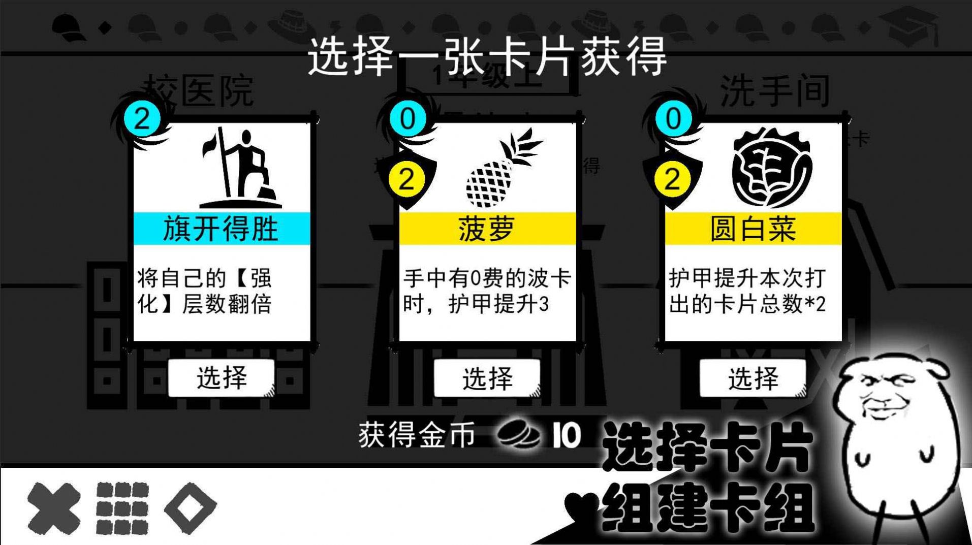 波波攒小学手机最新攻略完整版图片2