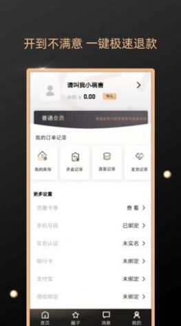 方舟元气盲盒app图2